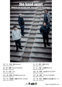 the band apart、2026年のアルバムリリースに向けて制作中の新曲披露